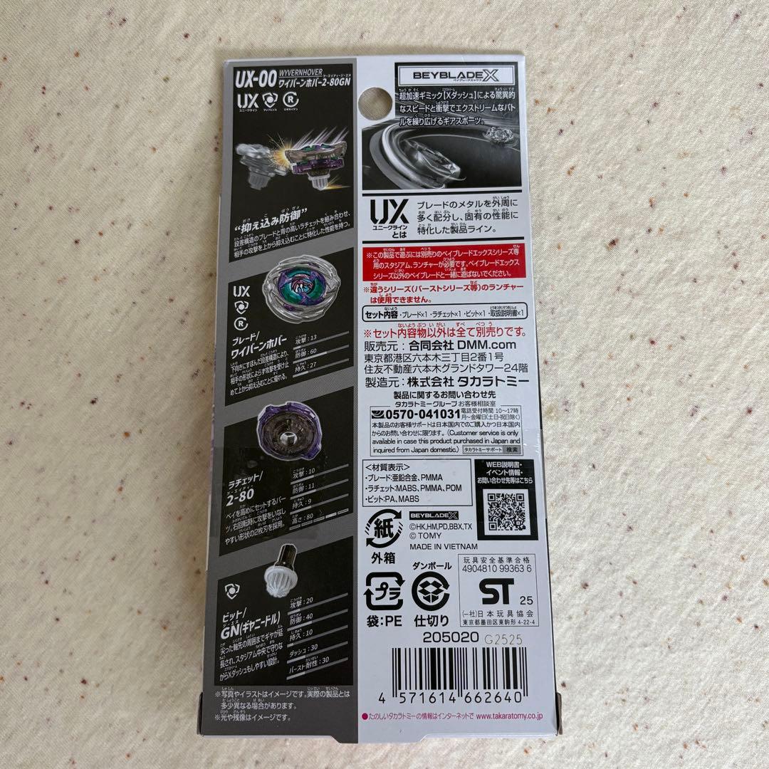 DMMくじ ベイブレードX【新品未開封】 A・B賞セット+C/D/E各種