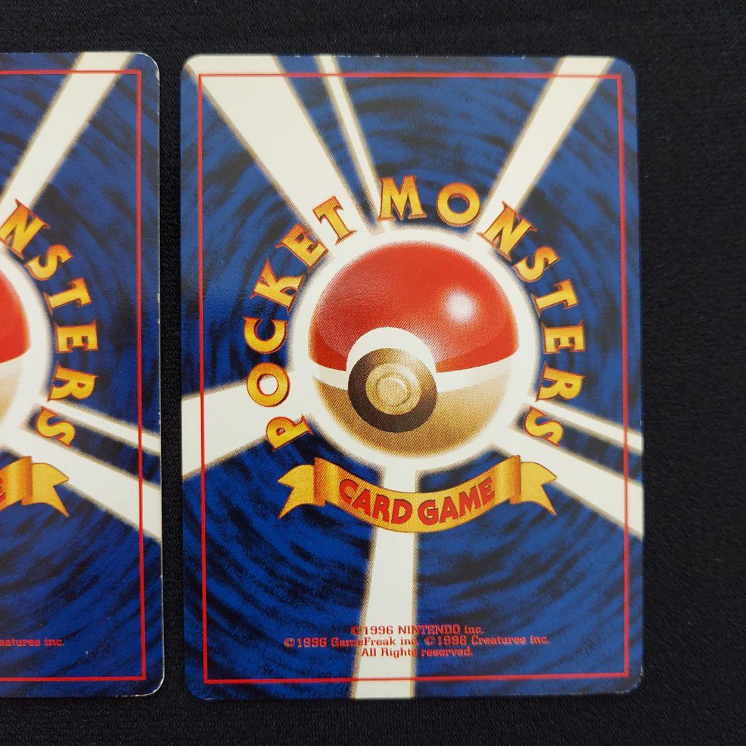 フシギバナ　旧裏　プロモーションカード　GB　イントロパック　3枚セット