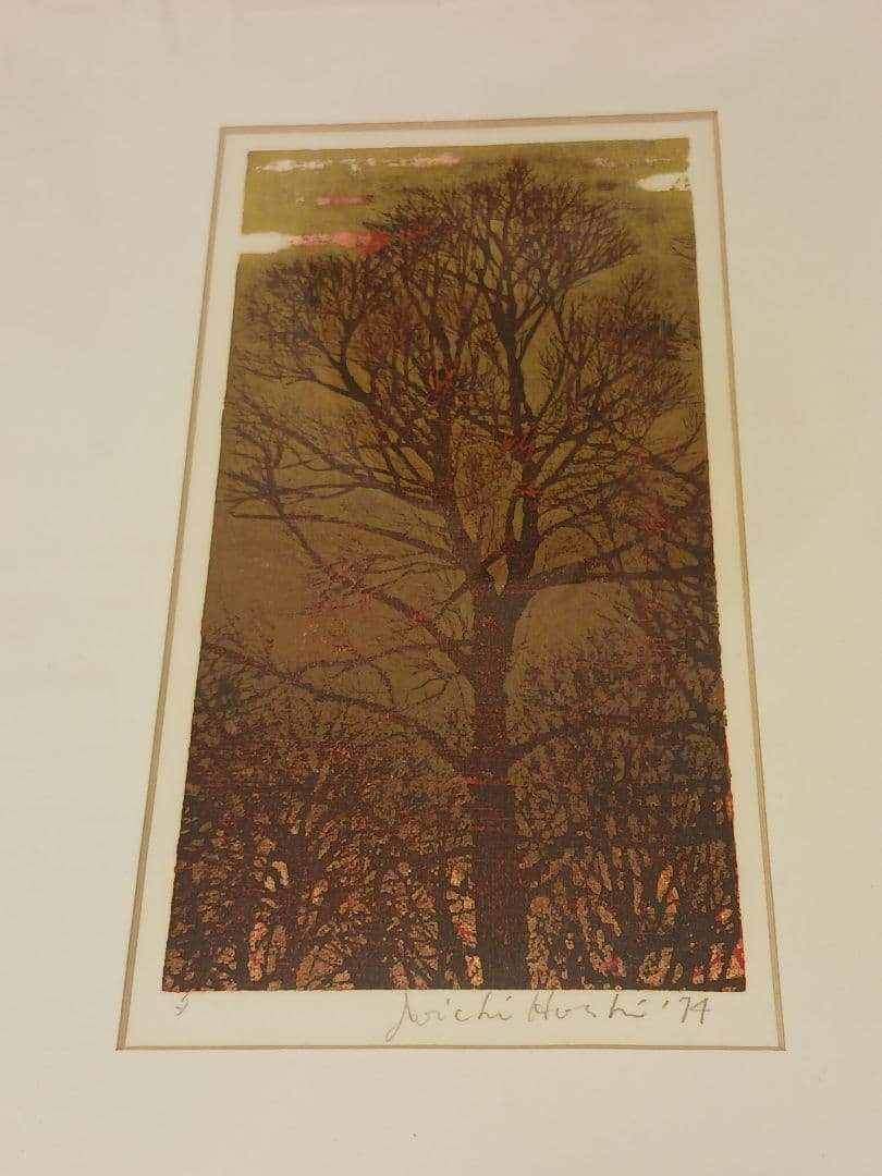 星襄一「夕」木版画 1974年作 直筆サイン 木版人気作家日本版画協会会員　和