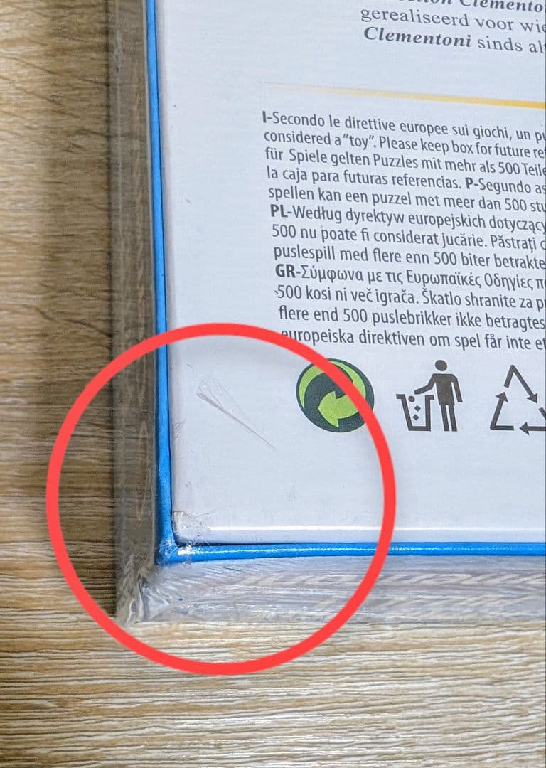 【未開封品】ペンギンズ　from　マダガスカル　1000ピース　ジグソーパズル