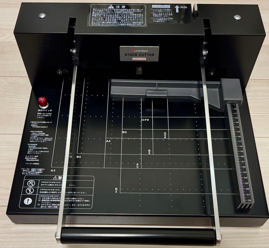 国産裁断機 デューロデックス スタックカッター 200DX 折りたたみ可能