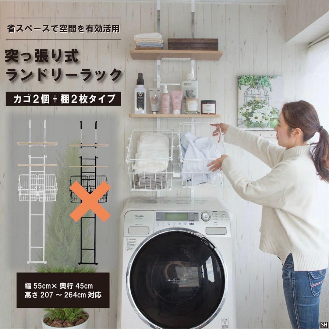 【みかんさま専用】ニトリ　突っ張り式ランドリーラック　ホワイト
