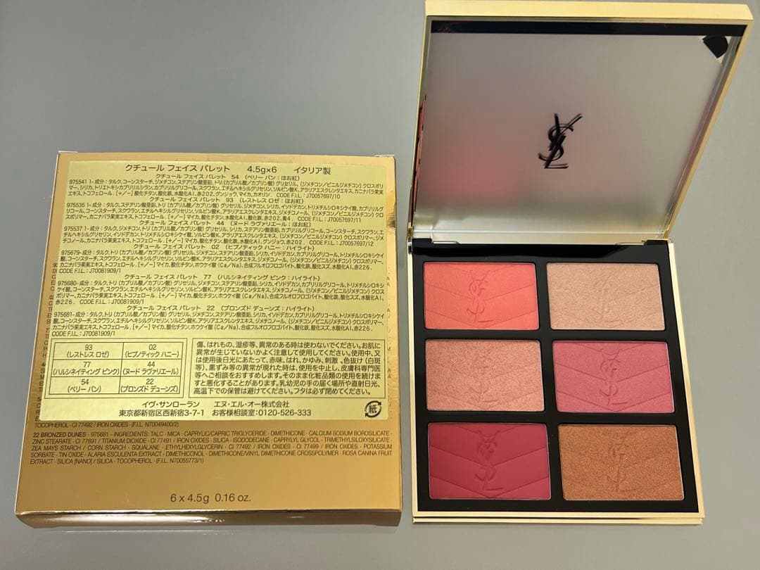 イヴサンローラン YSL クチュールフェイスパレット チーク USED
