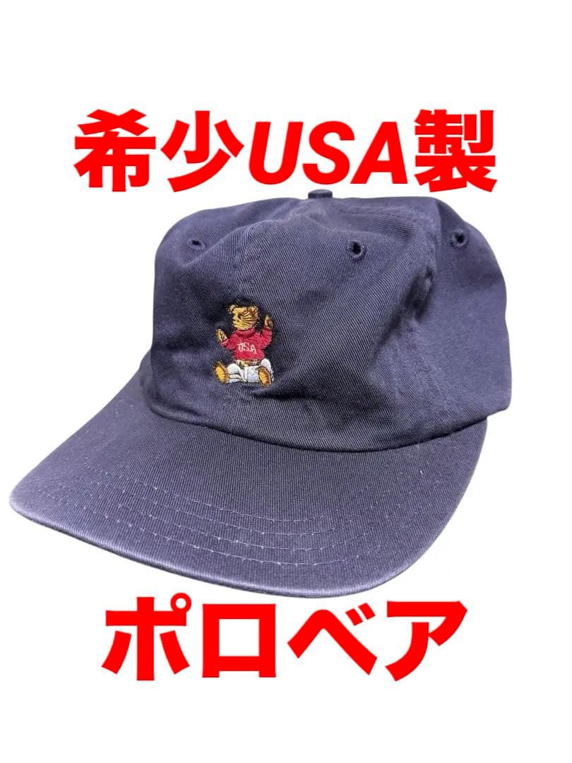 【希少USA製】ポロベア キャップ POLO RALPH LAUREN ネイビー