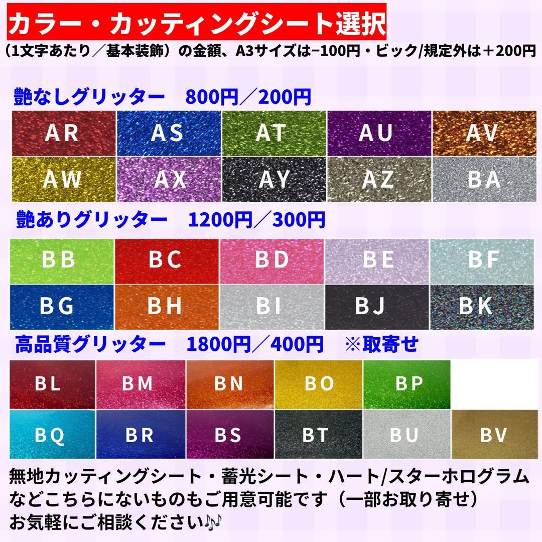 【ハイブリッド】オーダー 連結うちわ文字 文字パネル うちわ文字 ハングル可能