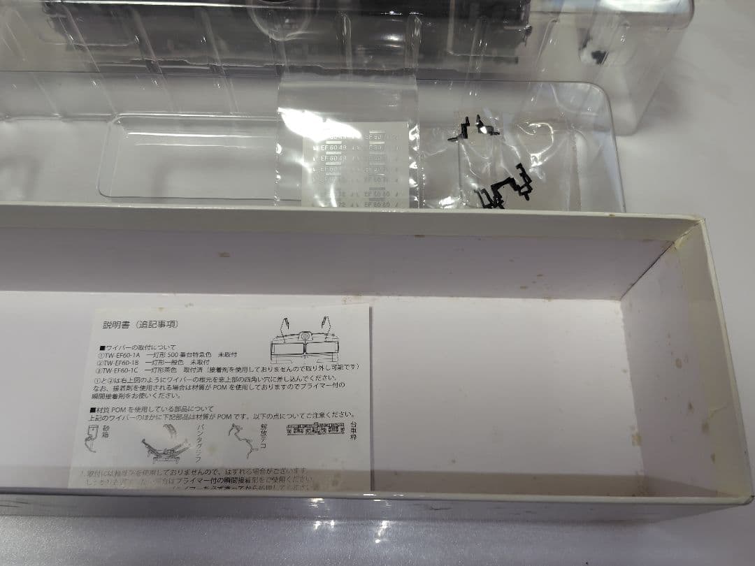 トラムウェイ　HOゲージ　 EF60　電気機関車