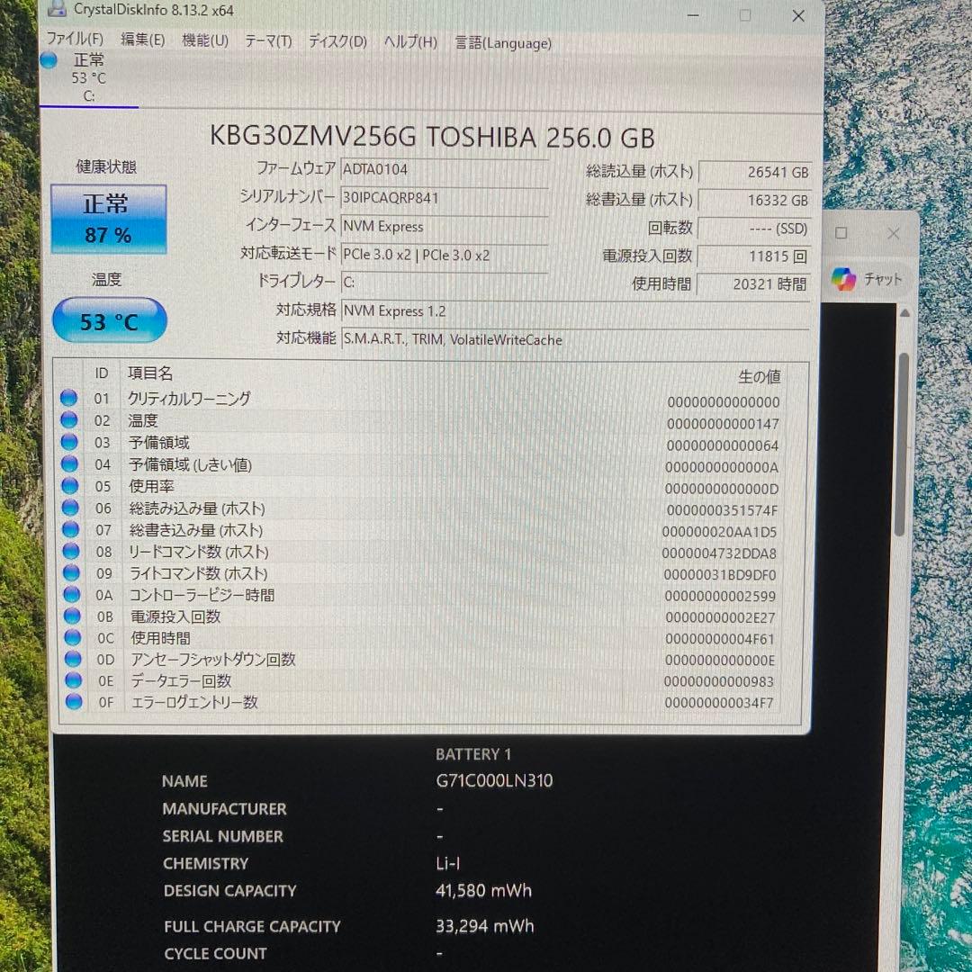 dynabook G83/DP 第8世代 Core i5 8250U 8G ②