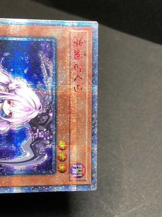 遊戯王 浮幽さくら 20thシークレット