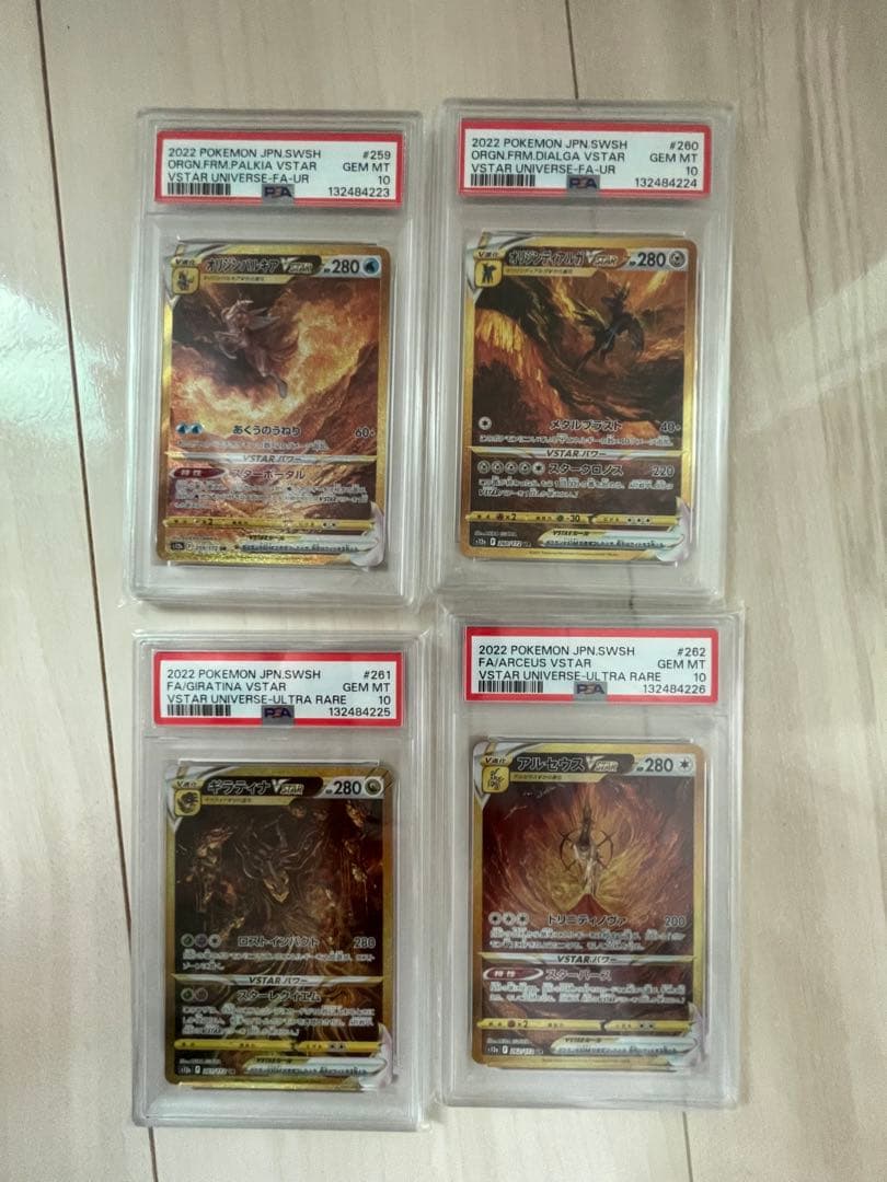 PSA10連番 パルキア ディアルガ ギラティナ アルセウス UR Vユニ 四神