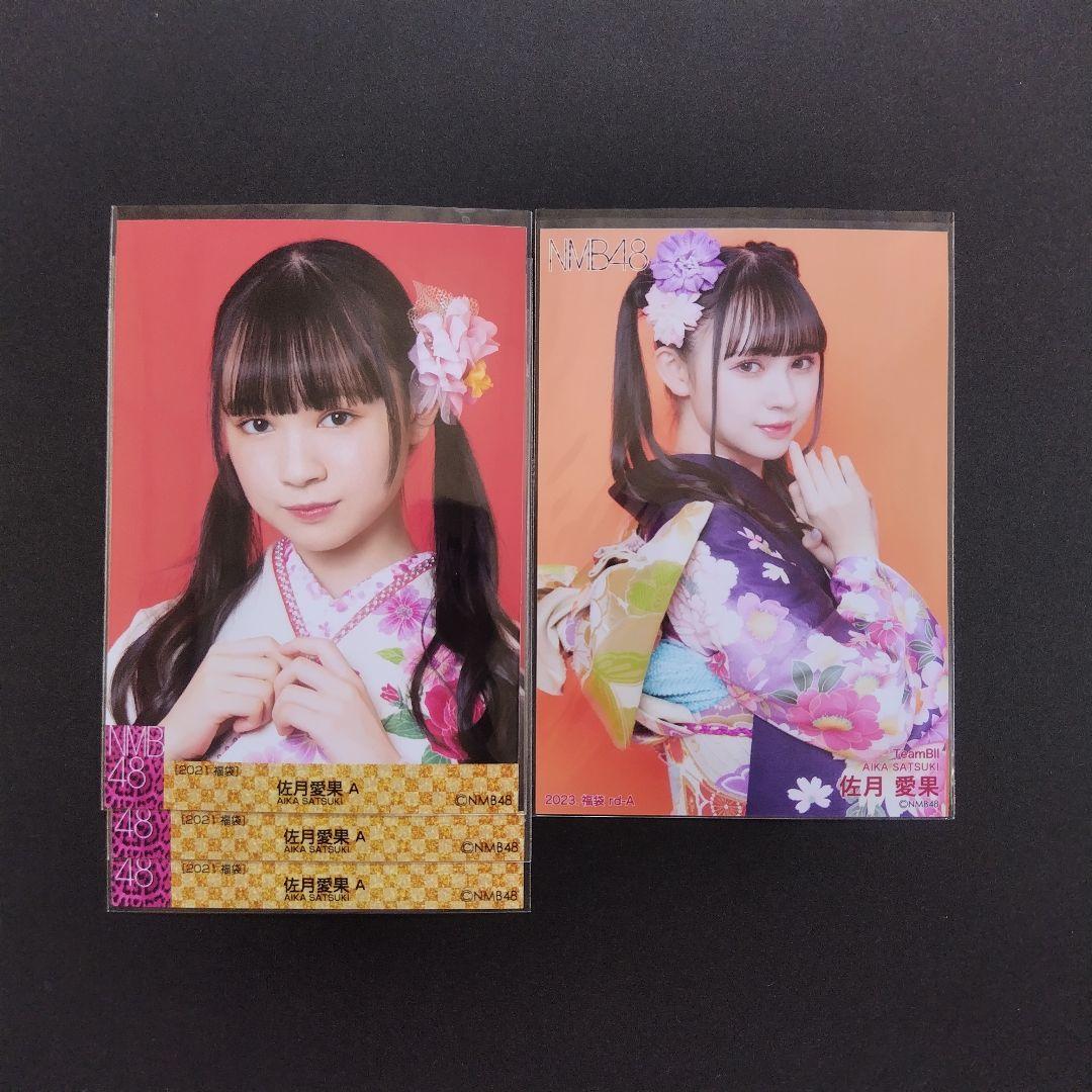 NMB48 佐月愛果 生写真 グッズセット
