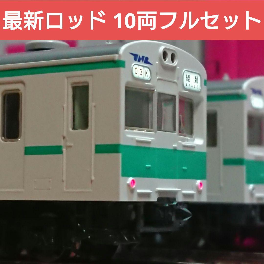 Nゲージ TOMIX 103系1000番台 常磐緩行線 千代田線直通仕様