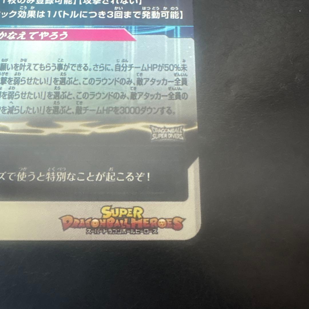 mm6-lsec 神龍