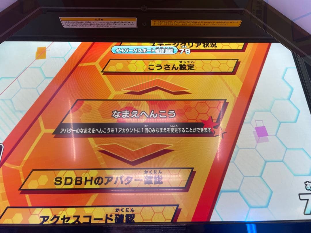 ドラゴンボールダイバーズ引退品　まとめ売り