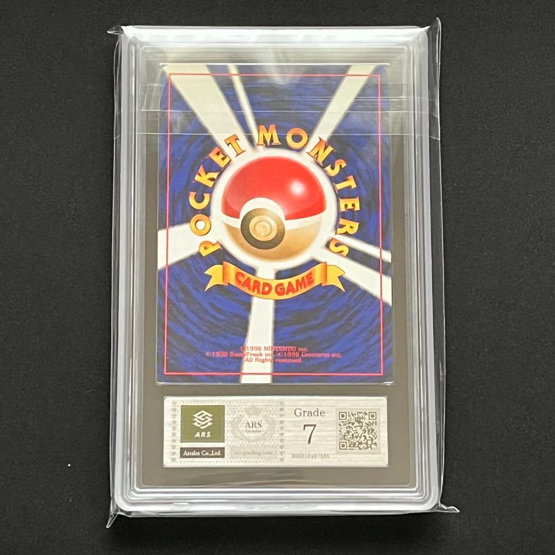 【ARS7】ポケモンカード　旧裏　リザードン　渦巻きホロ　鑑定書付き