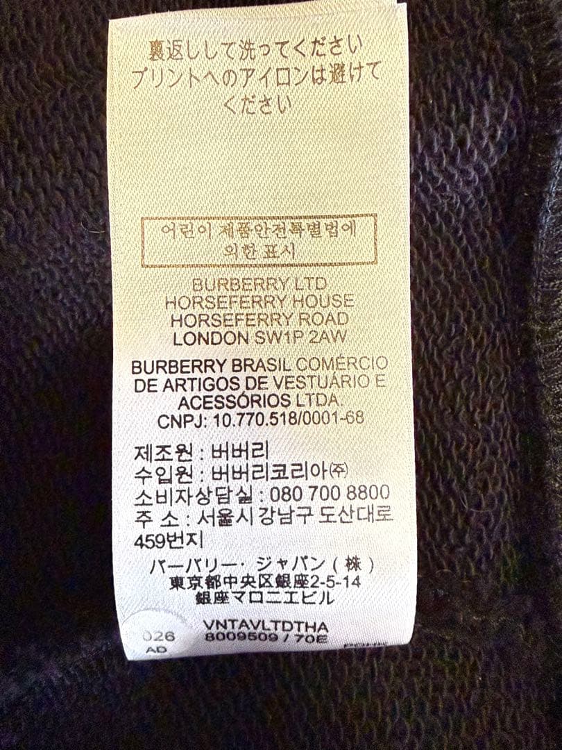 【確実正規品】BURBERRY ロゴスウェット フーディー　バーバリーパーカー