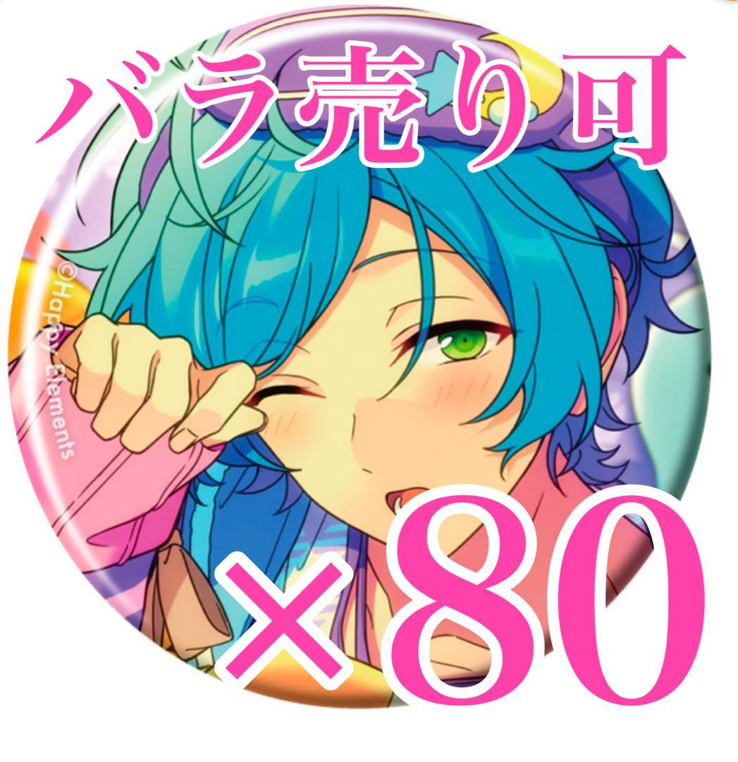 深海奏汰　コレクション 缶バッジ あんスタ Oct イベコレ