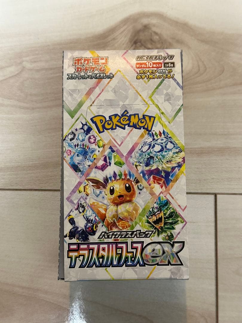 テラスタルフェス メガドリーム 2BOX 封入率一致
