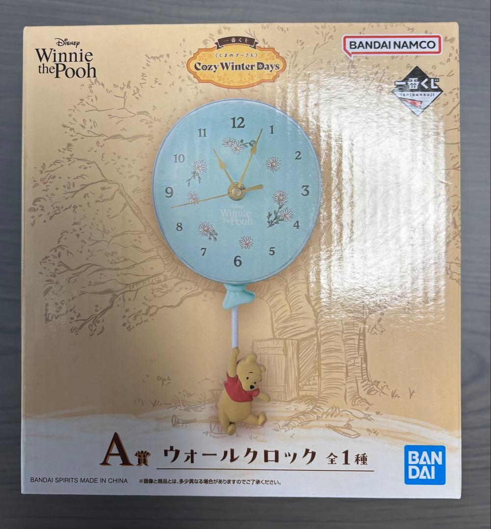 【早い者勝ち！！A賞×2点☆☆】プーさん　一番くじ　9点セット