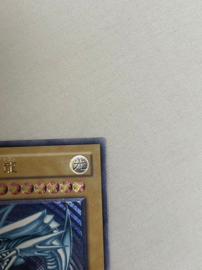 【濃青艶・美品】青眼の白龍 SM-51 即購入可 値下げ可　希少
