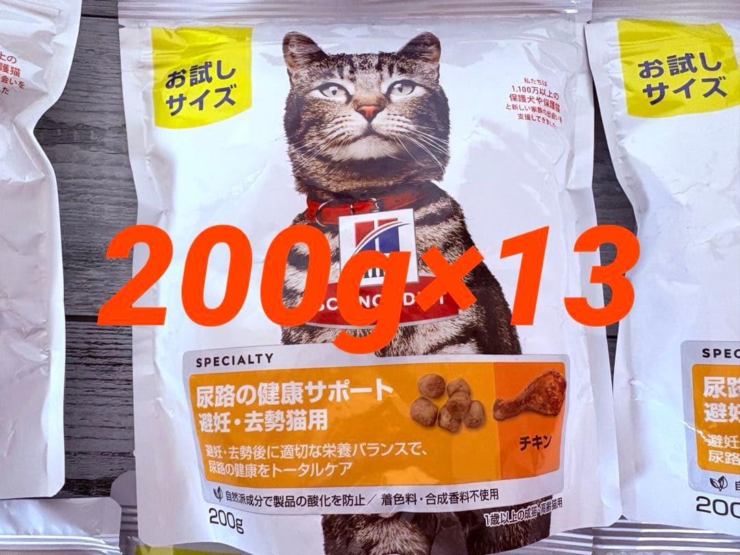Hill's Science Diet 200g×28 All Well3袋