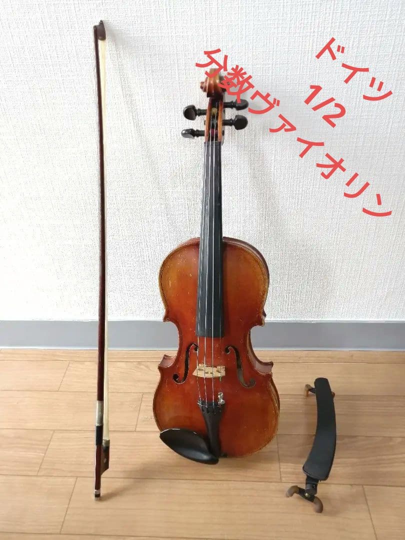 分数　ジャーマン　ヴァイオリン　1/2