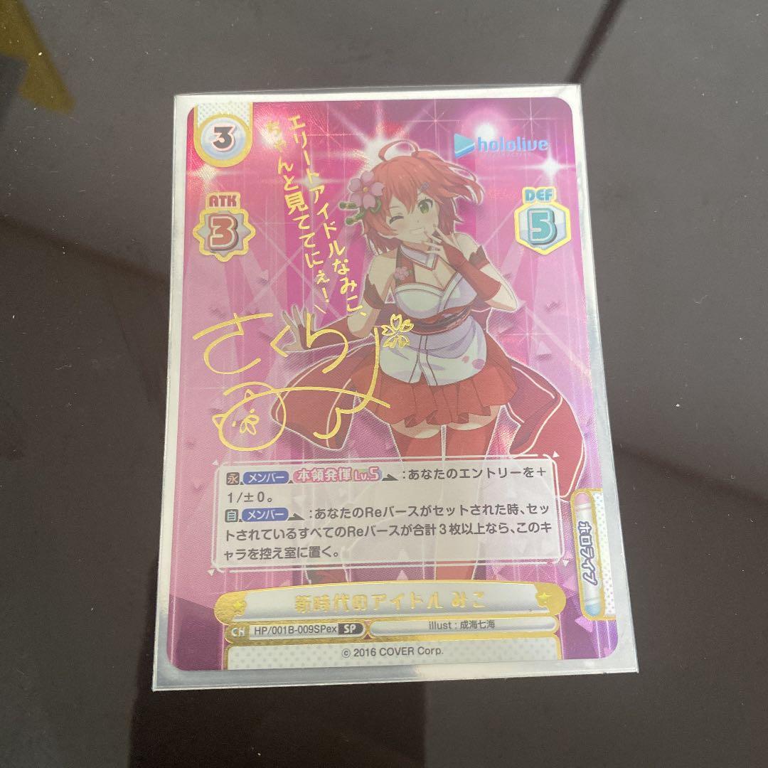 ホロライブ