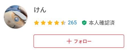 けん