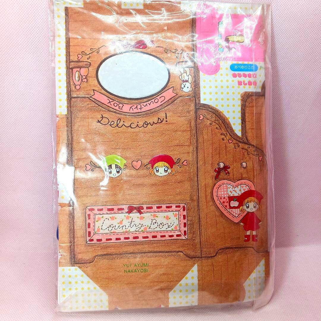 ふろく付き「闇は集う　夜に消える翼」松本洋子　別冊 なかよし 1999年 3月号