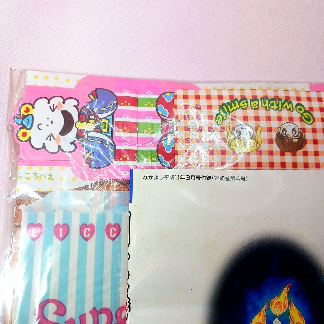 ふろく付き「闇は集う　夜に消える翼」松本洋子　別冊 なかよし 1999年 3月号