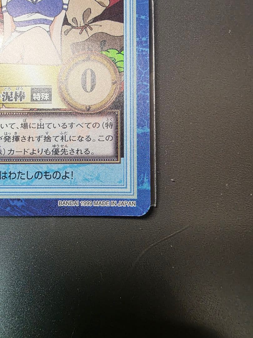 ワンピース ハイパーバトル カードダス 初期 ナミ S05 1999年　旧裏