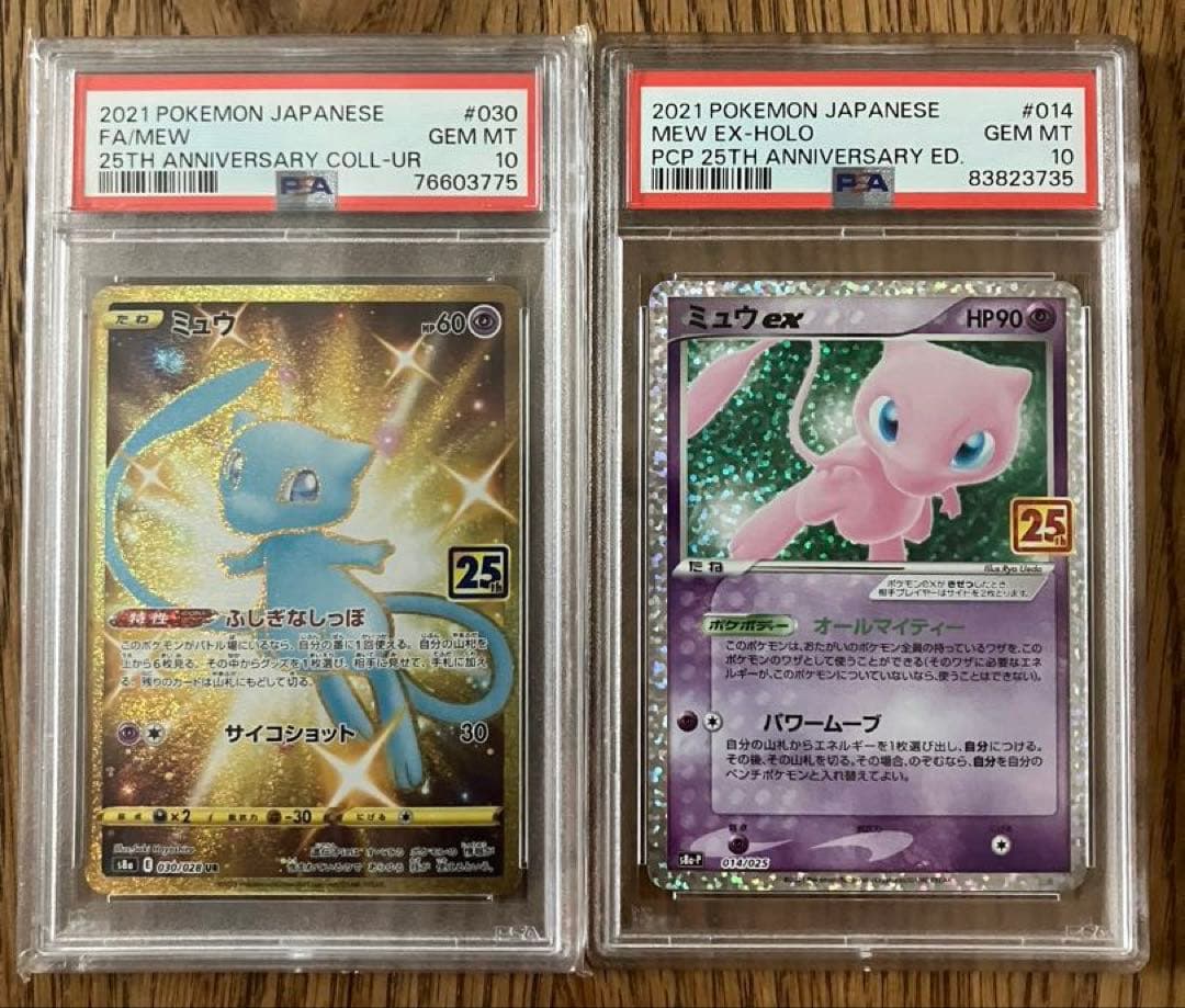 PSA 10 ミュウ UR 25th 030/028 ミュウex プロモ25th