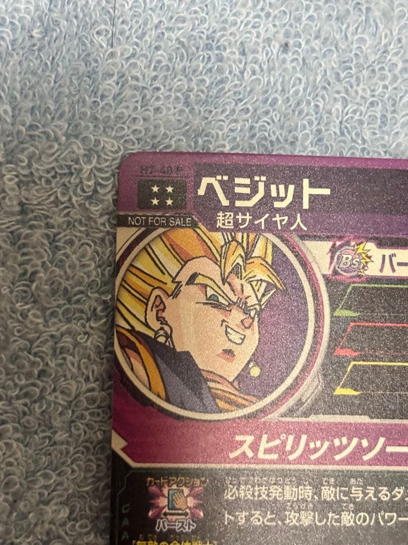 スーパードラゴンボールヒーローズ　H7-40 p ベジット