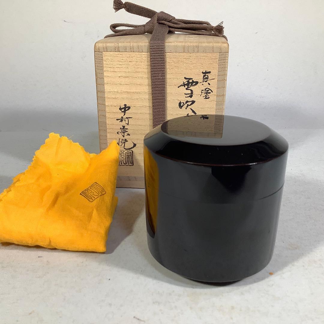 真塗　雪吹棗　中村宗悦　茶道具　送料無料