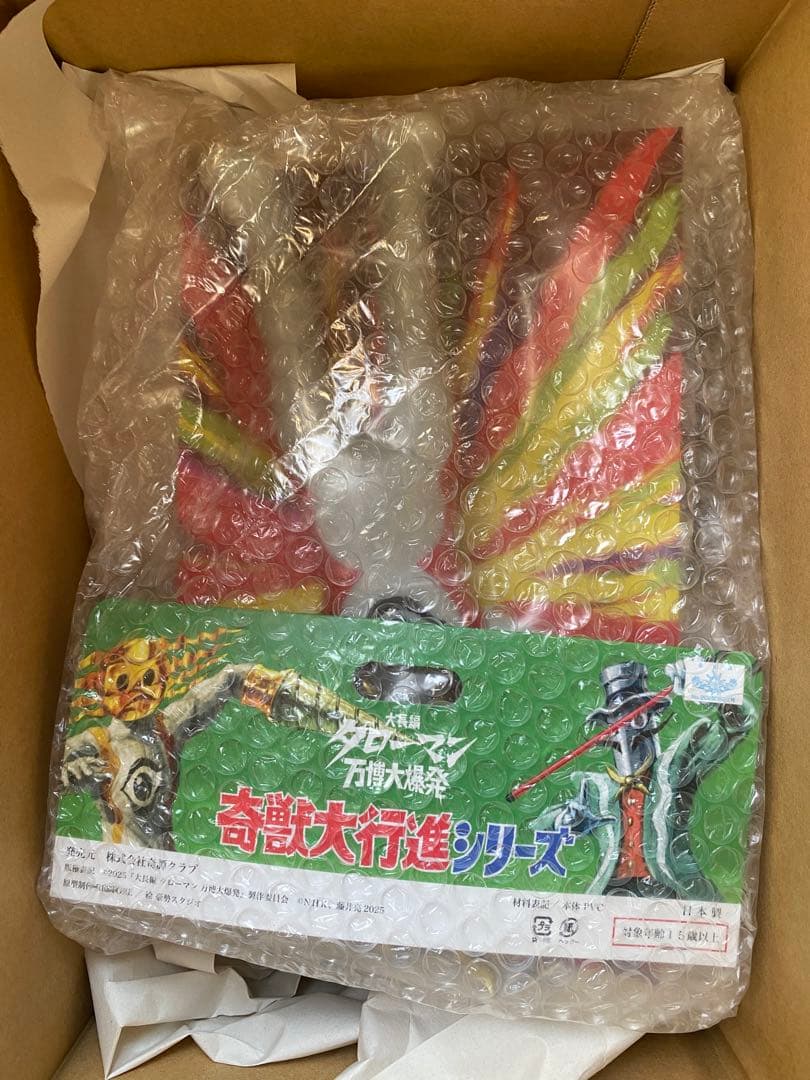 タローマン ソフビ キタンクラブ 奇譚クラブ izumonster hxs