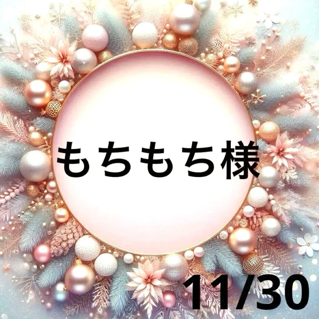 もちもち♥️