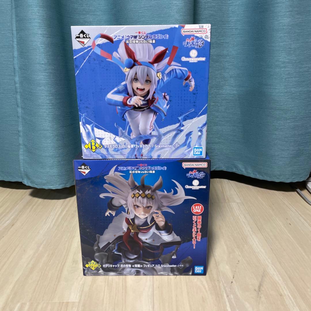 一番くじ ウマ娘 B賞 タマモクロス ラストワン賞 オグリキャップ セット