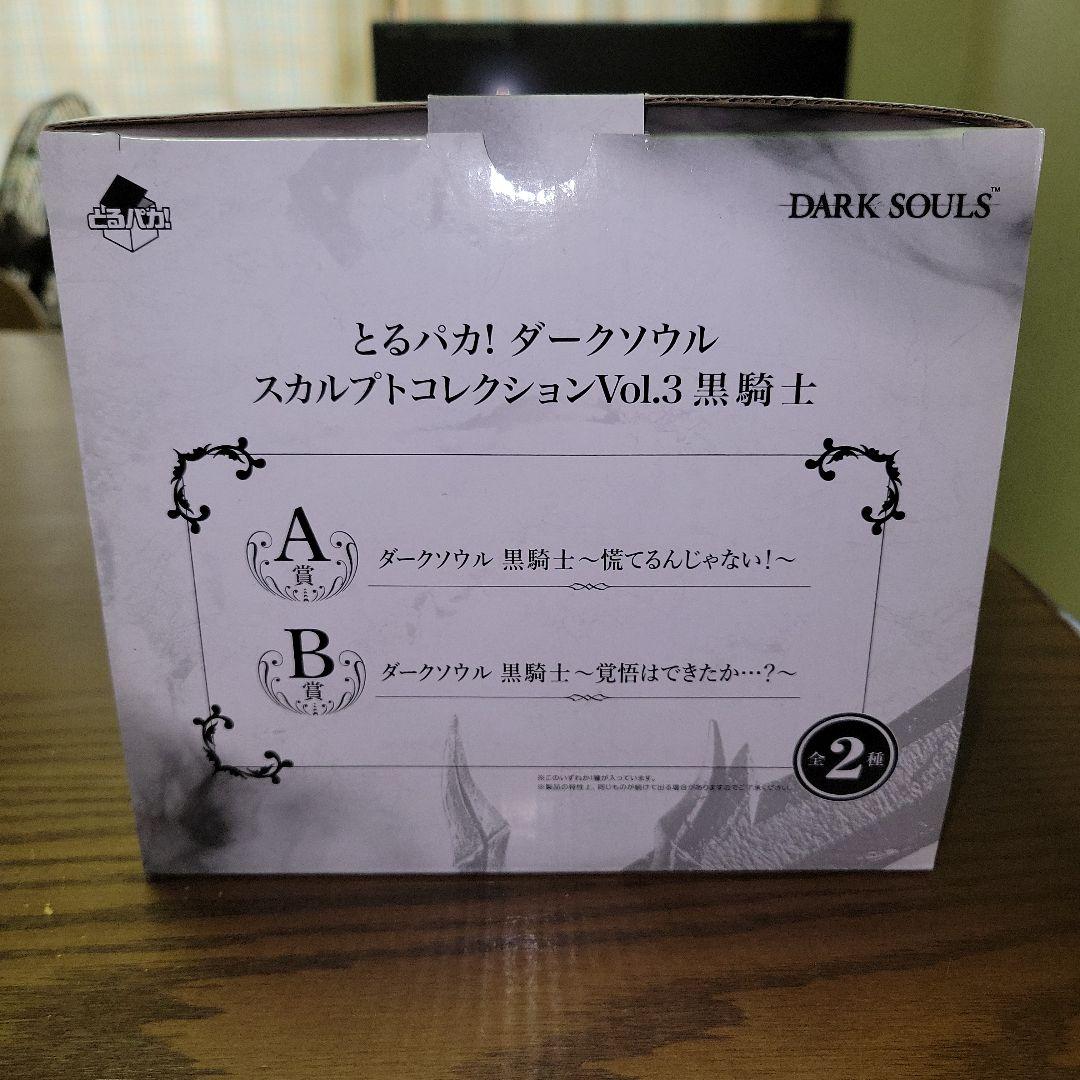 フィギュア　黒騎士 「とるパカ! DARK SOULS -ダークソウル-」