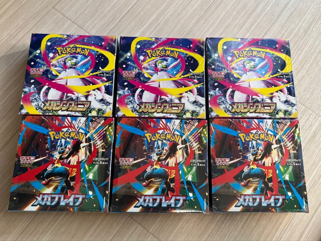 ポケモンカード　メガシンフォニア×3 メガブレイブ×3 計6個　シュリンク付き