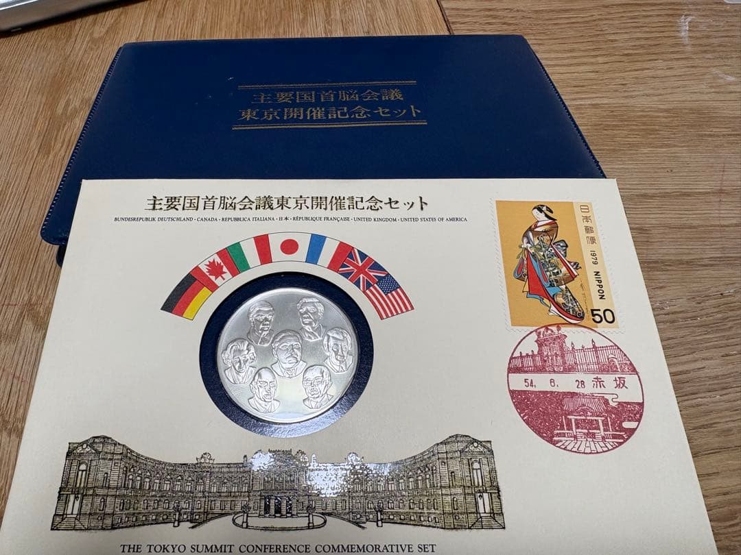 主要国首脳会議東京開催記念セット　銀メダル　純銀　925