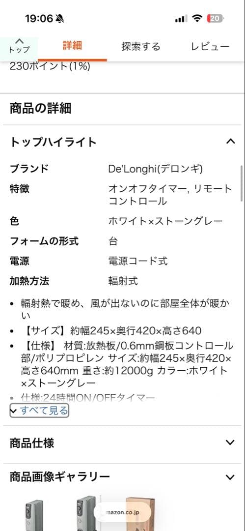 De'Longhi オイルヒーター 1200W リモートコントロール