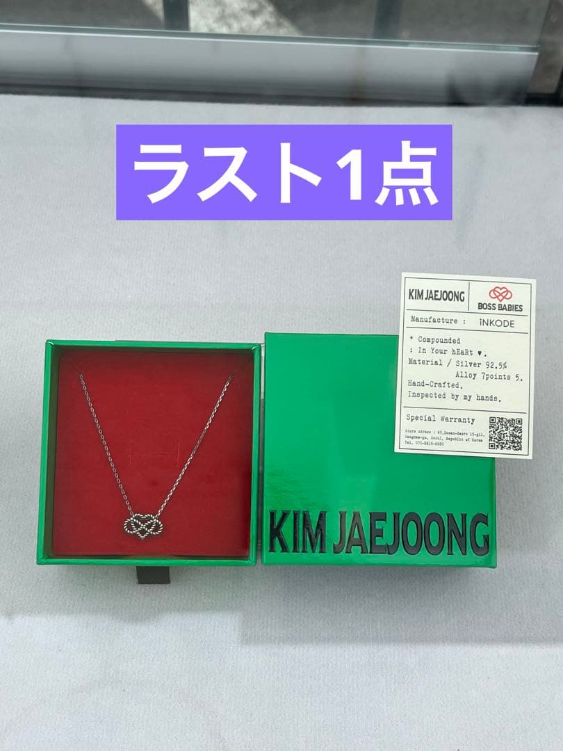 J-Party 2025  ソウル ジェジュン ネックレス