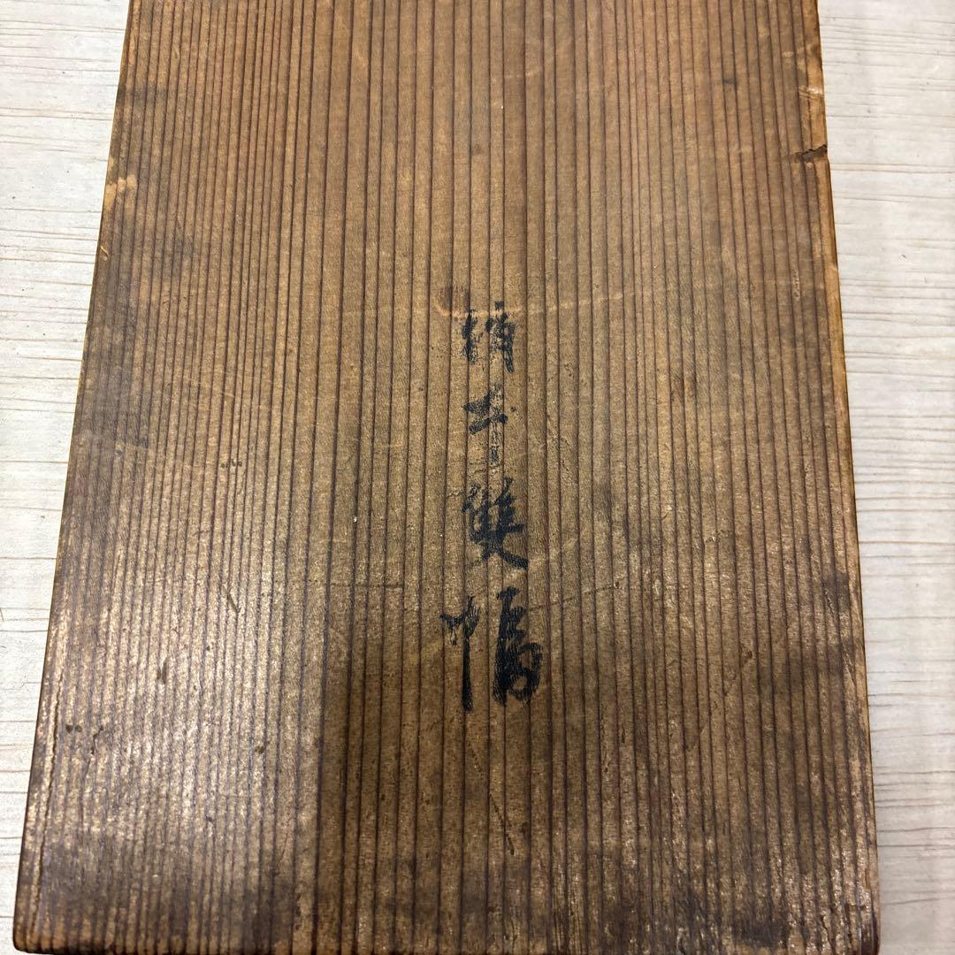 日本の伝統的な掛軸 大黒　恵比寿　0120o77