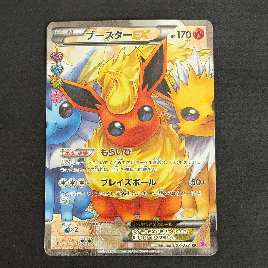 ポケモンカード ブースターex ポケキュン