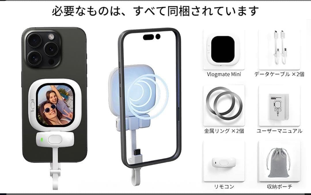 iPhone用外カメラ 自撮りモニター 超薄 iPhone 背面モニター 磁気式