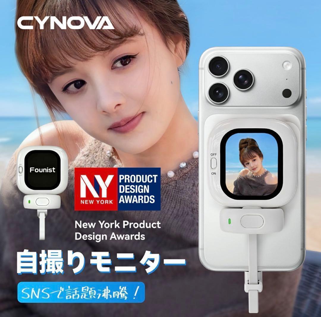 iPhone用外カメラ 自撮りモニター 超薄 iPhone 背面モニター 磁気式
