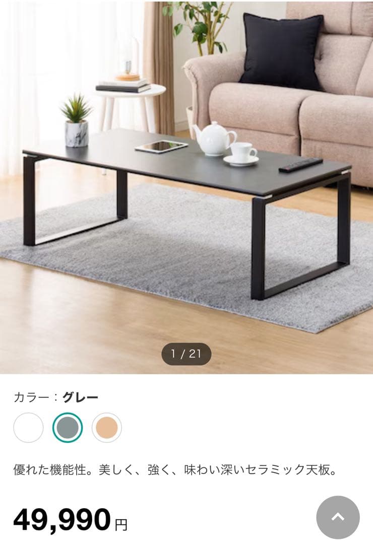 【値下げ・期間限定】ニトリ　センターテーブル(セーラル120 CHN GY)