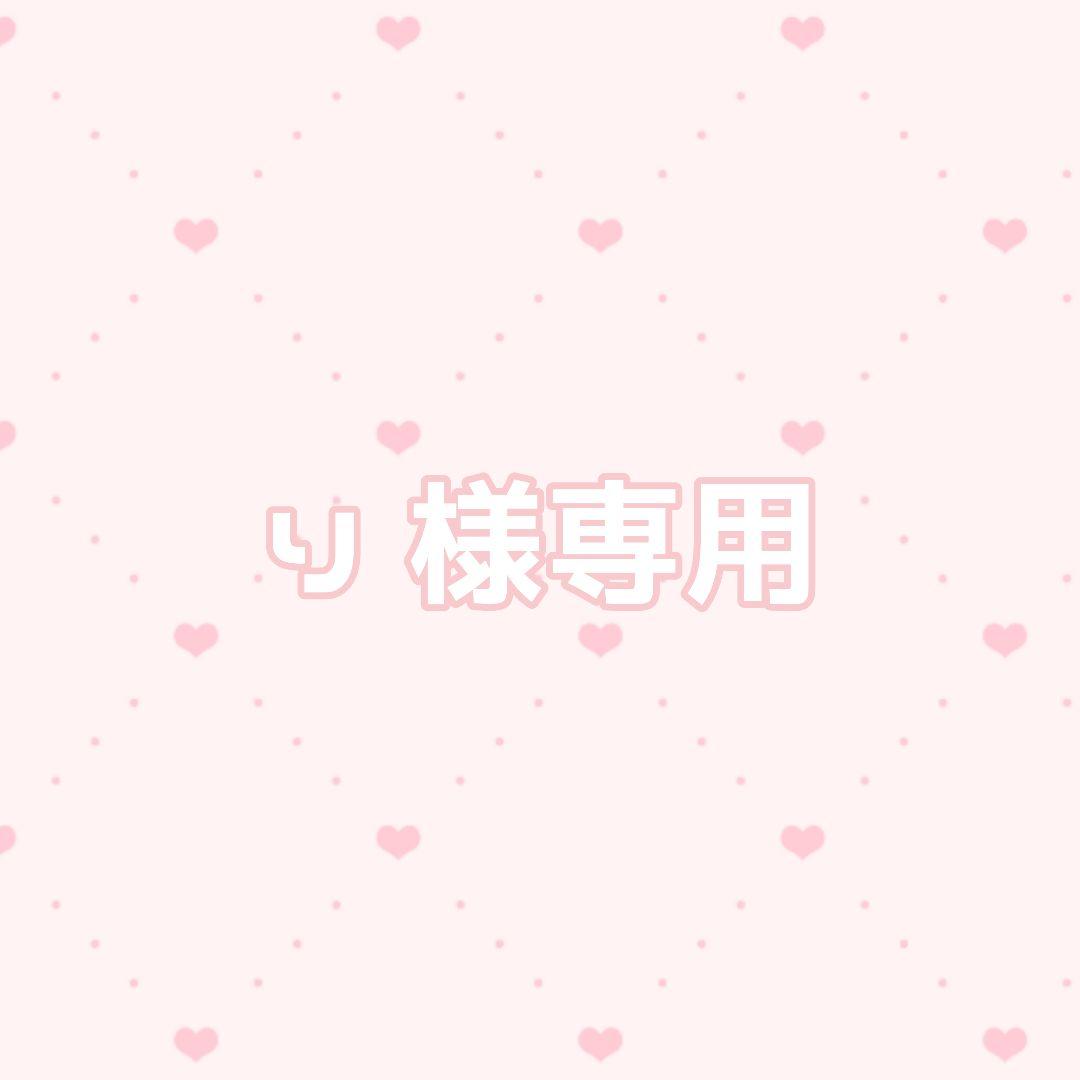 り
