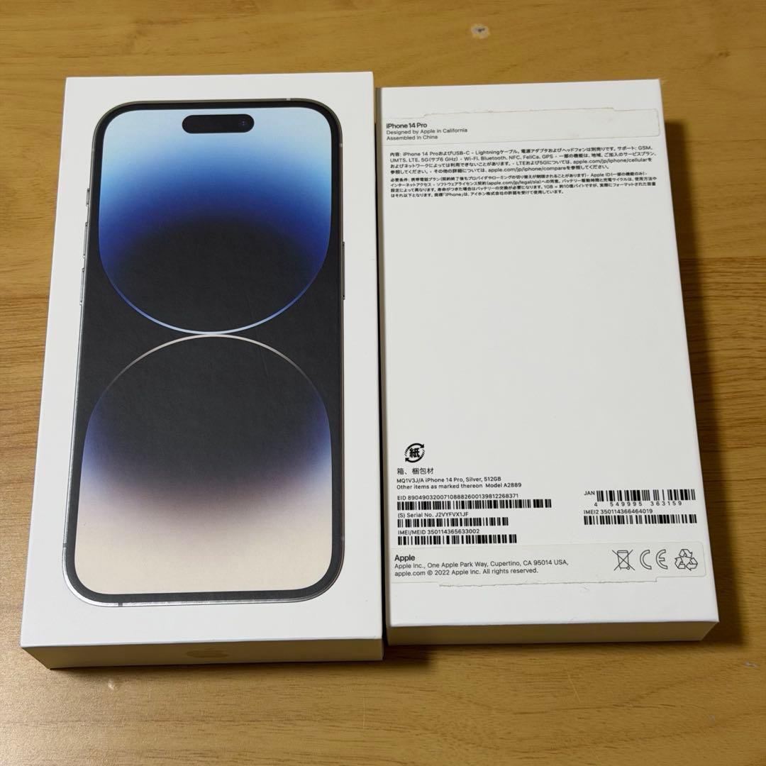 iPhone14Pro 512GB シルバー SIMフリー 箱あり