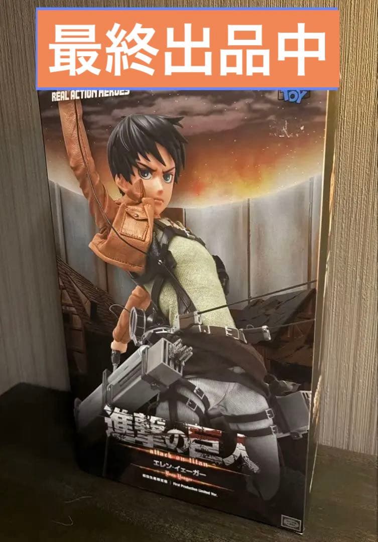 進撃の巨人　エレン・イェーガー　フィギュア　リアルアクションヒーローズ　訳あり品