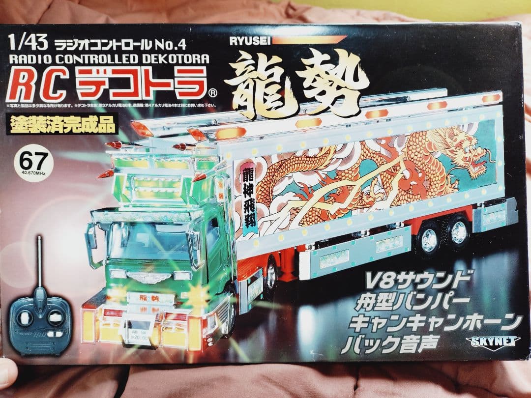 skynetデコトララジコン龍勢　新品